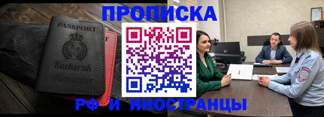 прописка для военкомата в Нягани