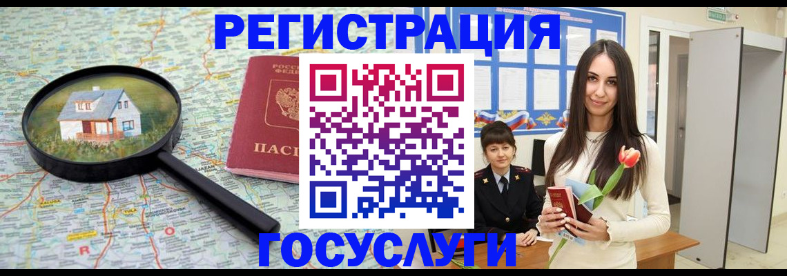 прописка для кредита в Нягани