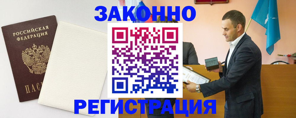 прописка в Нягани